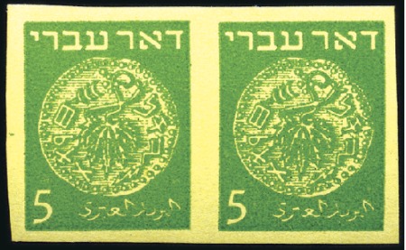 POSTAGE DUE 5m Green, imperf pair without overprin
