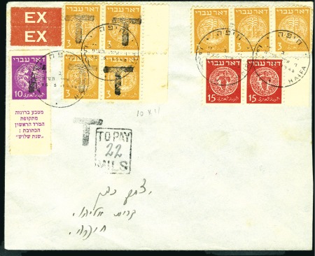 HAIFA "T" OVERPRINTS, two May 16-17, 1948 covers, 