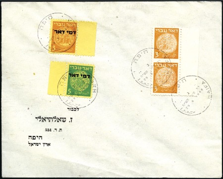 Stamp of Israel » Israel 1948 "Doar Ivri" Basic Issue (perf.11) 3m Orange, vert. pair imperf between, tied by Haif