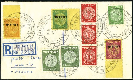 1950 Mixed issues franking, reg'd Tel Aviv local c
