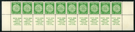 Stamp of Israel » Israel 1948 "Doar Ivri" Basic Issue (perf.11) 5m Green, tab strips from Shabtai settings A, D (x