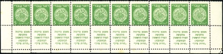 Stamp of Israel » Israel 1948 "Doar Ivri" Basic Issue (perf.11) 5m Green on thin yellowish paper, cplt tab strip o