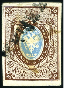 Stamp of Russia » Russia Imperial 1857-58 First Issues Arms 10k brown & blue (St. 1) 10k plate I used with postmark & pen cross, very f