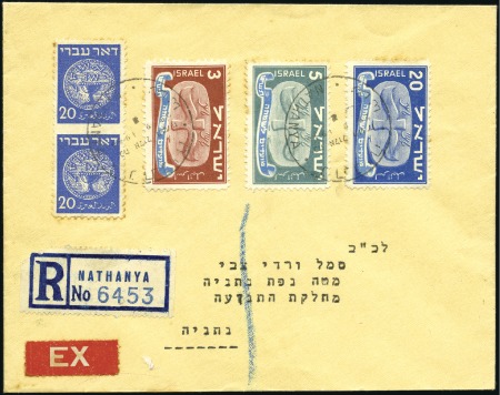 Stamp of Israel » Israel 1948 "Doar Ivri" Basic Issue (perf.11) 20m Blue, vert. pair imperf between, tied together