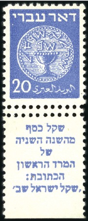 Stamp of Israel » Israel 1948 "Doar Ivri" Basic Issue (perf.11) 20m Blue, group of DOUBLE PERFS incl. two tabs wit
