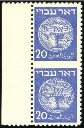 Stamp of Israel » Israel 1948 "Doar Ivri" Basic Issue (perf.11) 20m Blue, pristine L margin vert. pair IMPERF BETW