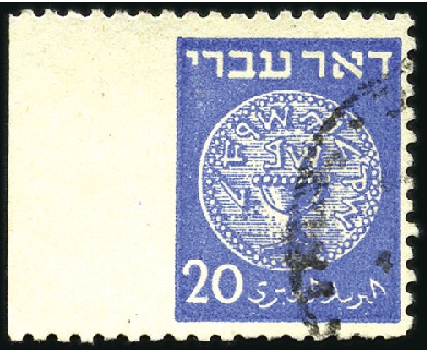Stamp of Israel » Israel 1948 "Doar Ivri" Basic Issue (perf.11) 20m Blue, singles IMPERFORATE at left and right sh