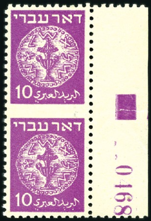 Stamp of Israel » Israel 1948 "Doar Ivri" Basic Issue (perf.11) 10m Magenta, vertical pair with margin showing "sl