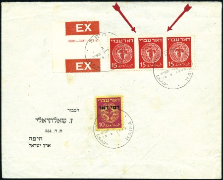 15m Red, strip of 3 with stamps IMPERF BETWEEN, ti