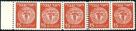Stamp of Israel » Israel 1948 "Doar Ivri" Basic Issue (perf.11) 15m Red, horiz. strip of 5, sheet margin at L, sho