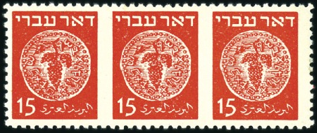 Stamp of Israel » Israel 1948 "Doar Ivri" Basic Issue (perf.11) 15m Red, two strips of three imperf between vertic