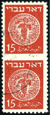 Stamp of Israel » Israel 1948 "Doar Ivri" Basic Issue (perf.11) 15m Red, vert. pair imperf between, light cds canc