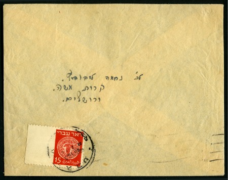 Stamp of Israel » Israel 1948 "Doar Ivri" Basic Issue (perf.11) 15m Red, imperf at left sheet margin, tied by cds 