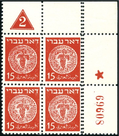 15m Red, group 113, serial n° 69608 (one of the la