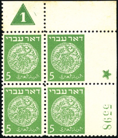 Stamp of Israel » Israel 1948 "Doar Ivri" Plate Blocks 5m Green, group 18, serial n° 5598, IMPERF AT RIGH