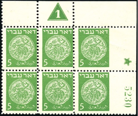 Stamp of Israel » Israel 1948 "Doar Ivri" Plate Blocks 5m Green, plate block of 6, group 18, serial n° 52