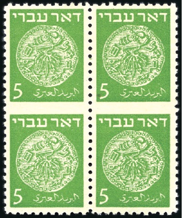 Stamp of Israel » Israel 1948 "Doar Ivri" Basic Issue (perf.11) 5m Green, block of four imperf between horizontall