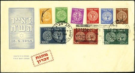 Stamp of Israel » Israel 1948 "Doar Ivri" Complete Sets Complete singles tied to larger FDC showing boxed 