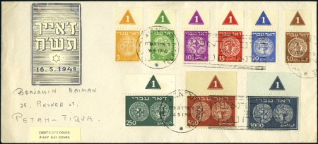 Stamp of Israel » Israel 1948 "Doar Ivri" Complete Sets Complete singles tied to larger private FDC (with 