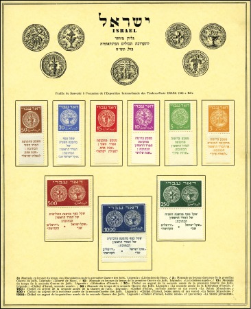 Stamp of Israel » Israel 1948 "Doar Ivri" Complete Sets 1948 IMABA Expo at Basle, Israeli souvenir card wi