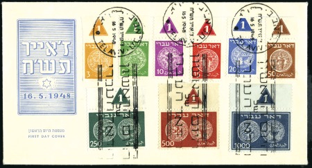 Stamp of Israel » Israel 1948 "Doar Ivri" Complete Sets Complete set with top margins each showing plate n