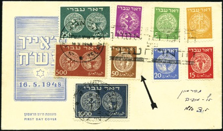 Stamp of Israel » Israel 1948 "Doar Ivri" Basic Issue (perf.11) 50m Brown, imperf at right margin (which has been 