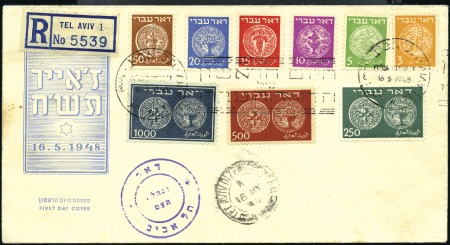 Stamp of Israel » Israel 1948 "Doar Ivri" Complete Sets Complete set tied to official reg'd FDC by Tel Avi