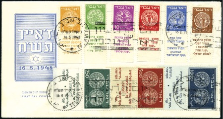 Stamp of Israel » Israel 1948 "Doar Ivri" Complete Sets Complete fully tabbed set tied to official FDC, th