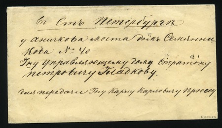 Stamp of Russia » Russia / Soviet Union Collections and Lots 1869-1922, Cover group with 1866 10k Arms, horiz. 