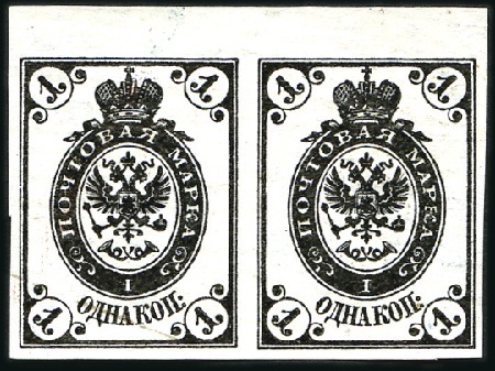 Stamp of Russia » Russia Imperial 1864 Third Issues Arms perf. 12 1/4 : 12 1/2  (St. 8-10) 1k Black, plate proof print on thinner, slightly l