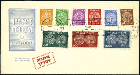 Stamp of Israel » Israel 1948 "Doar Ivri" Complete Sets Complete set tied to official FDC, "MATINAT ZIKHAR