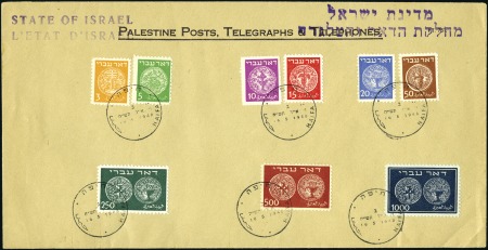 Stamp of Israel » Israel 1948 "Doar Ivri" Complete Sets Governmental Official FDC from Haifa franked by cp