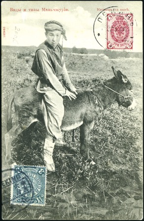 1906 Picture postcard (showing young Manchzhurin t