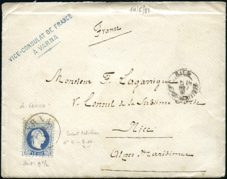 Stamp of Bulgaria » Austrian Levant Post Offices 1875-1881 Folded lettersheet (addressee cut out) f