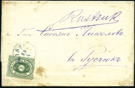 Stamp of Bulgaria » Austrian Levant Post Offices 1874 DANUBE STEAMSHIP COMPANY: Folded letter to Ru