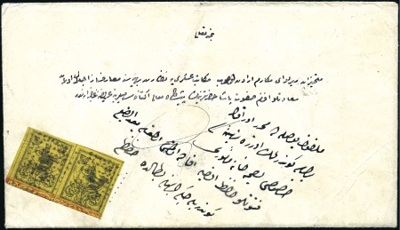 Stamp of Turkey » Tughra Issue » 1863-65 2nd Printing: Wide Spaced, Thin Paper 20pa black on yellow, with red control band at bot