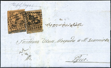 Stamp of Turkey » Tughra Issue » 1863-65 2nd Printing: Tax, Thin Paper 2pi black on red-brown & 1pi black on red brown, b