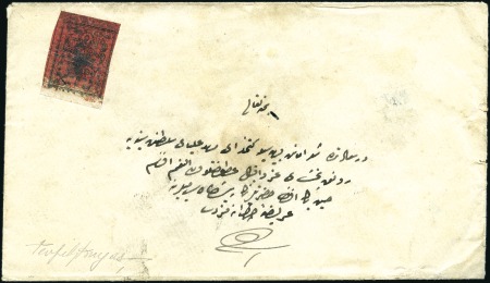 Stamp of Turkey » Tughra Issue » 1863-65 2nd Printing: Wide Spaced, Thin Paper 5pi black on rose, sheet marginal with blue contro