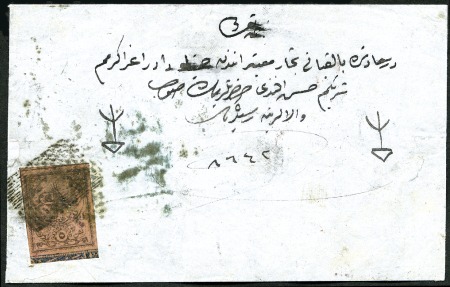 Stamp of Turkey » Tughra Issue » 1863-65 2nd Printing: Wide Spaced, Thin Paper 5pi black on rose, with blue control band at foot,