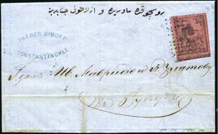 Stamp of Turkey » Tughra Issue » 1863-65 2nd Printing: Wide Spaced, Thin Paper 5pi black on rose (Type I), with blue control band
