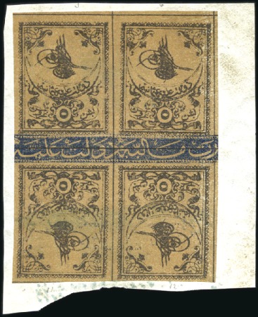 Stamp of Turkey » Tughra Issue » 1863-65 2nd Printing: Tax, Thin Paper USED TÊTE-BÊCHE BLOCK OF FOUR

5pi black reddish