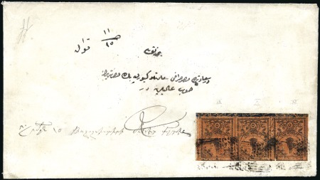 Stamp of Turkey » Tughra Issue » 1863-65 2nd Printing: Tax, Thin Paper 5pi black on red brown, with blue control bands at
