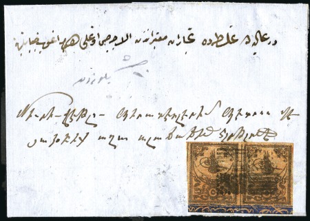 Stamp of Turkey » Tughra Issue » 1863-65 2nd Printing: Tax, Thin Paper 5pi black on red brown, with blue control bands at