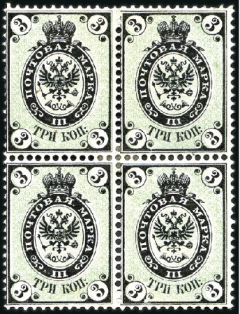 Stamp of Russia » Russia Imperial 1865 Fourth Issue Arms perf 14 1/2 : 15 (St. 11-16) 3k without watermark, narrow perforation, in block