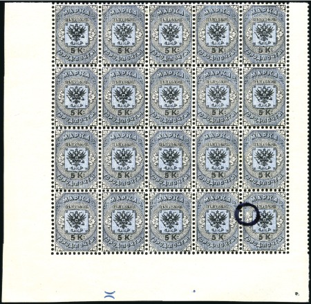 Stamp of Russia » Russia City Post Stamps 1863 5k in block of 20 from 3rd quarter sheet show