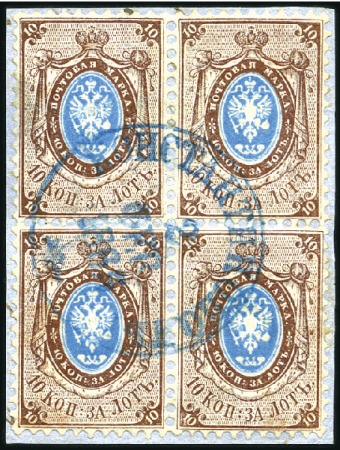 Stamp of Russia » Russia Imperial 1858 Second Issues Arms perf. 12 1/4 : 12 1/2  (St. 5-7) 10k block of 4 and 3x 10k (2), each on small remai