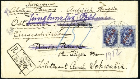 1899 Registered cover to Austria franked 'KITAI' 1