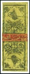Stamp of Turkey » Tughra Issue » 1863-65 2nd Printing: Wide Spaced, Thin Paper 20pa black on yellow & Postage Due 20pa black on r