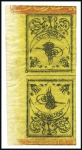 Stamp of Turkey » Tughra Issue » 1863-65 2nd Printing: Wide Spaced, Thin Paper 20pa black on yellow & Postage Due 20pa black on r