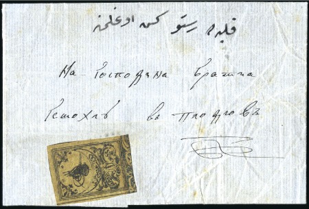 Stamp of Turkey » Tughra Issue » 1863-65 3rd Printing: Thick Paper 1pi black on grey (thick paper colour error “grey 